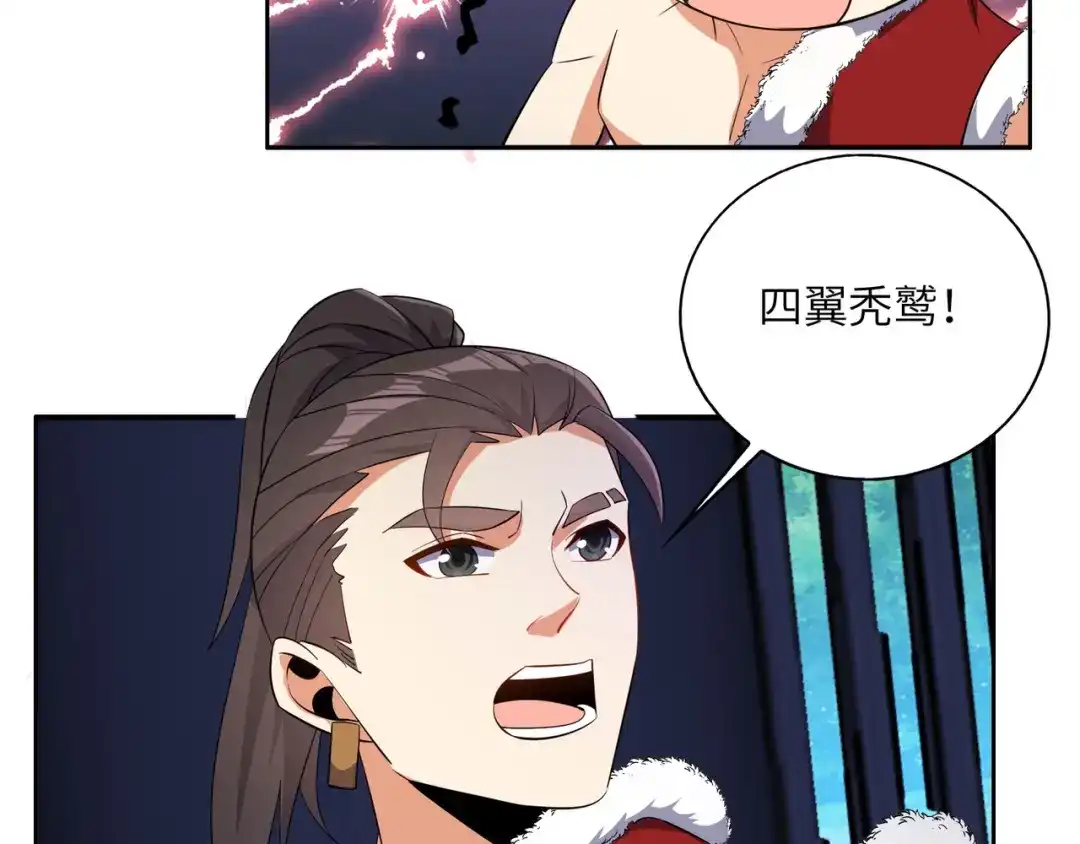 《吞下一个修仙世界》第115话 墨府惊变 第64页