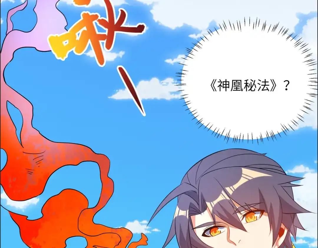 《吞下一个修仙世界》第115话 墨府惊变 第77页
