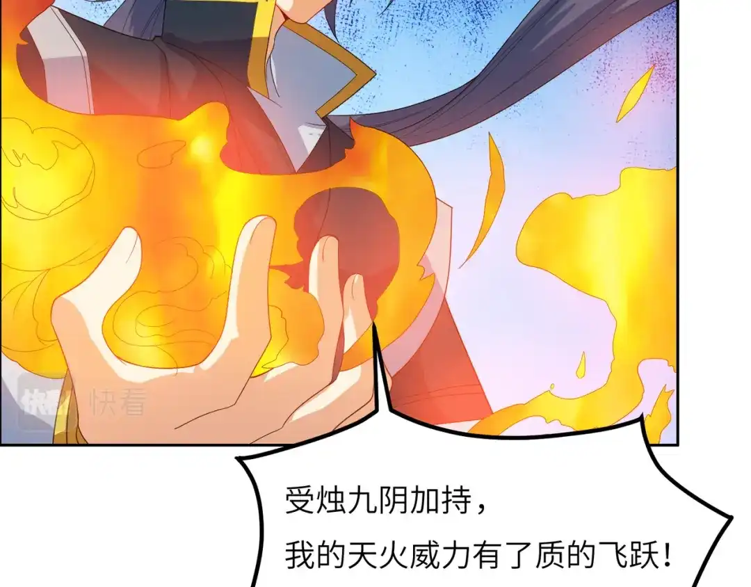 《吞下一个修仙世界》第115话 墨府惊变 第10页
