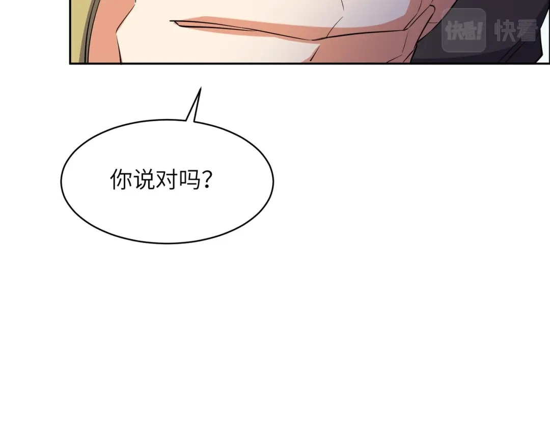 《吞下一个修仙世界》第115话 墨府惊变 第96页