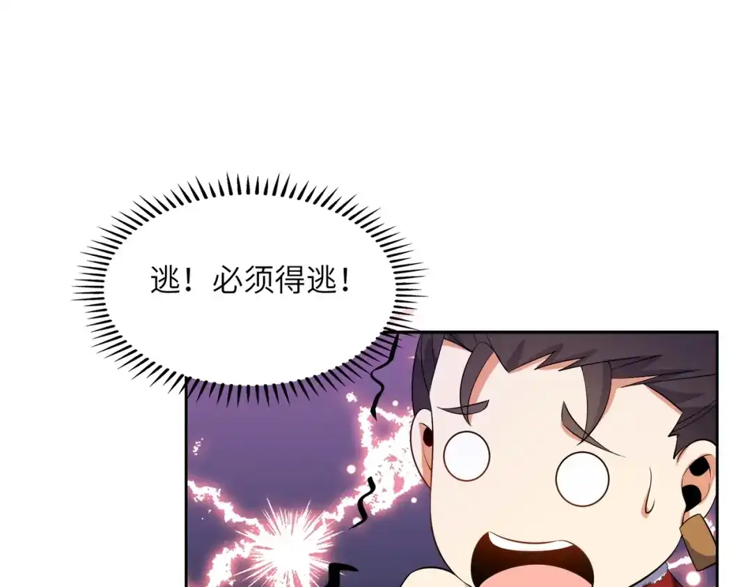 《吞下一个修仙世界》第115话 墨府惊变 第63页