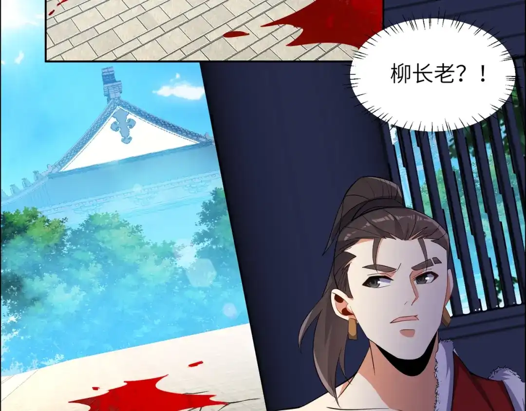 《吞下一个修仙世界》第115话 墨府惊变 第53页
