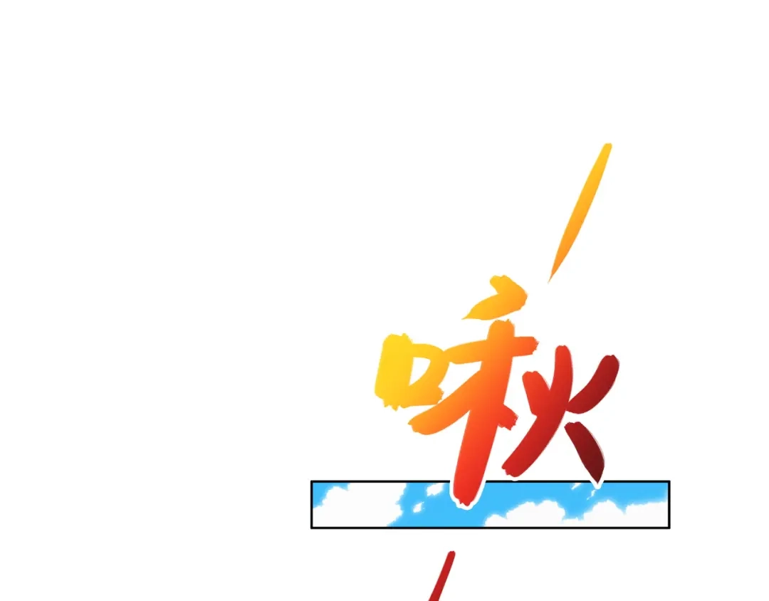 《吞下一个修仙世界》第115话 墨府惊变 第74页