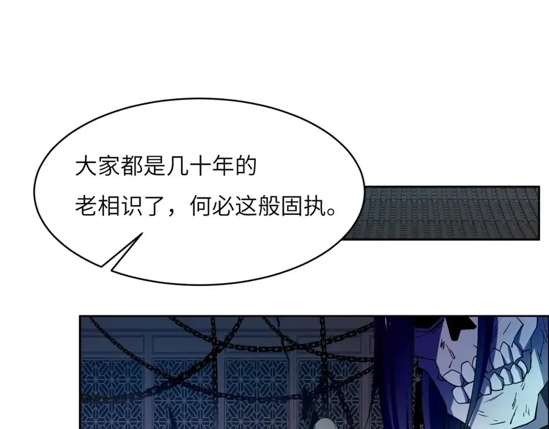 《吞下一个修仙世界》第115话 墨府惊变 第91页