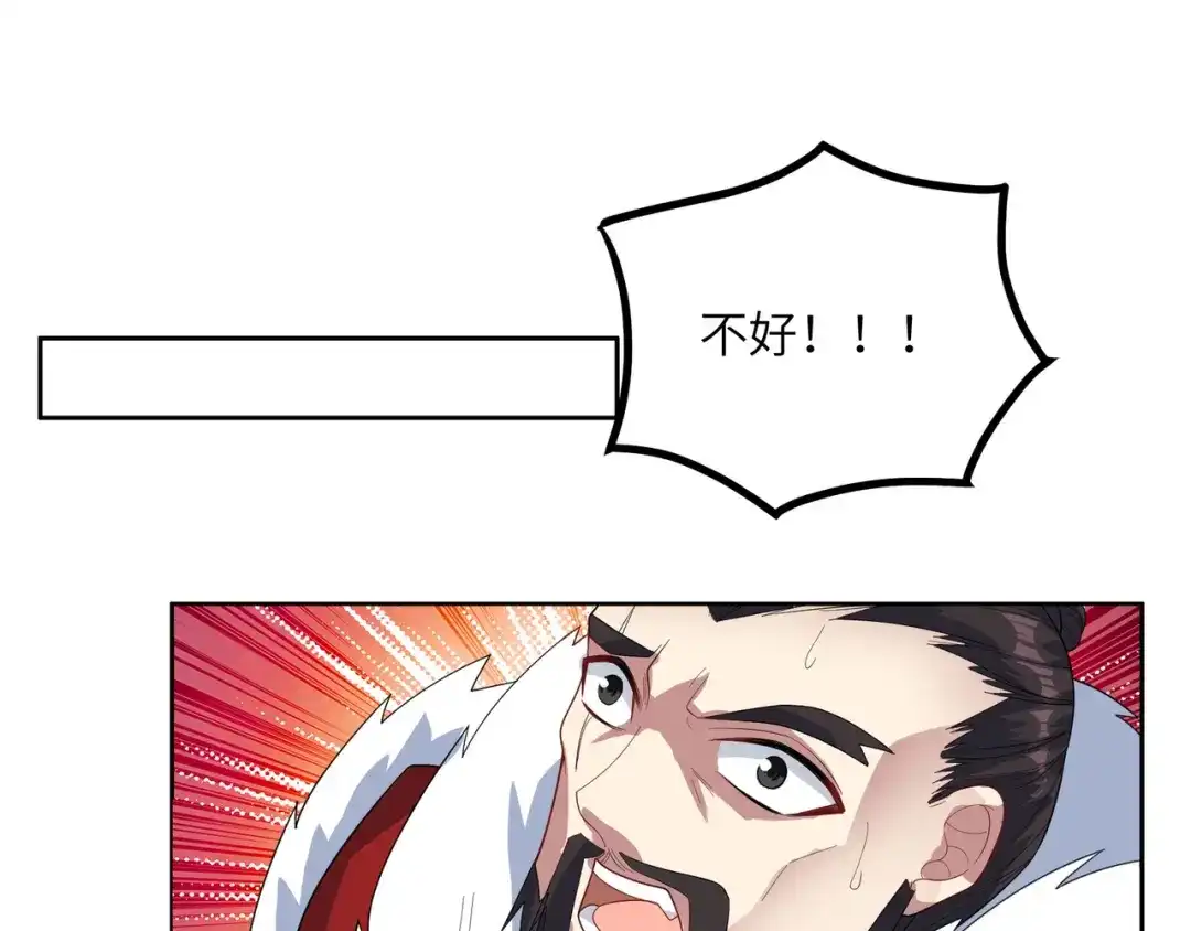 《吞下一个修仙世界》第115话 墨府惊变 第24页