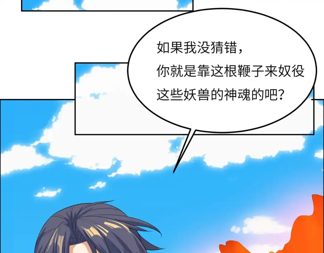 《吞下一个修仙世界》第115话 墨府惊变 第20页