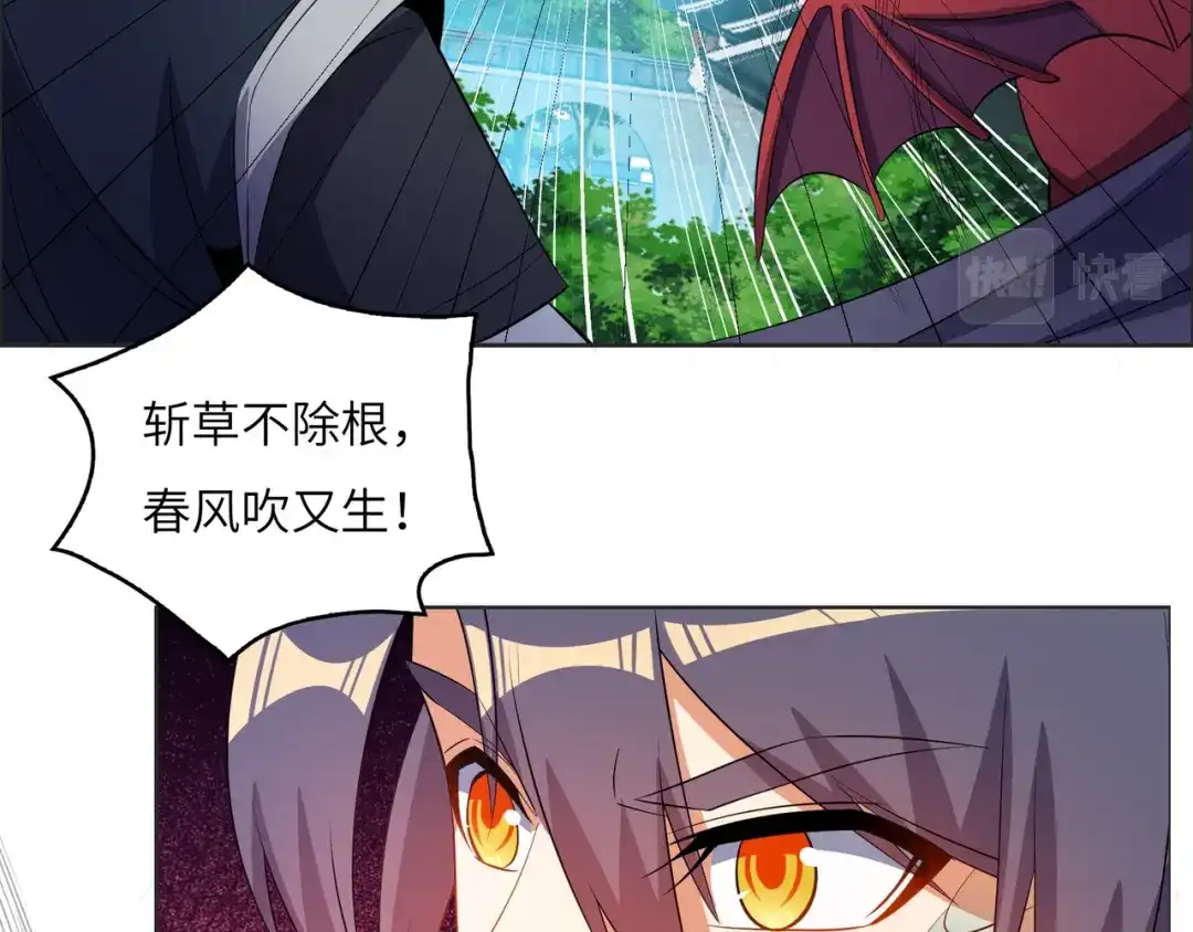 《吞下一个修仙世界》第115话 墨府惊变 第69页