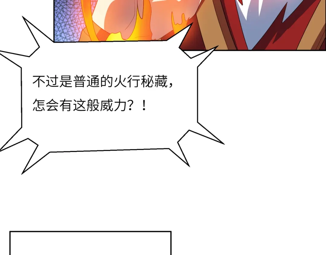 《吞下一个修仙世界》第115话 墨府惊变 第7页