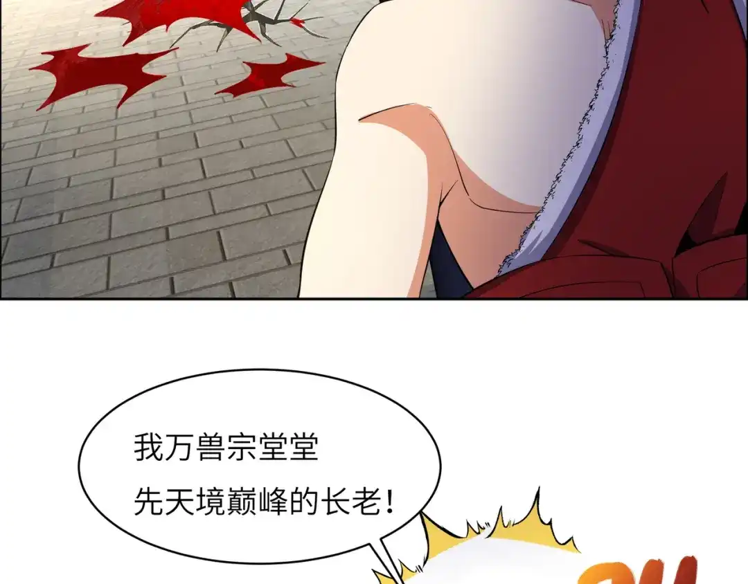 《吞下一个修仙世界》第115话 墨府惊变 第54页