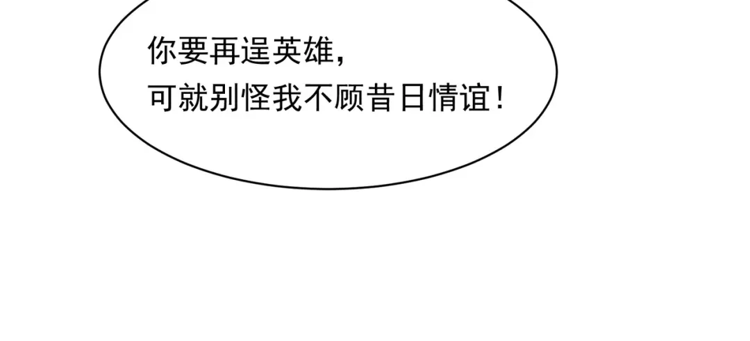 《吞下一个修仙世界》第116话 硬闯墨府 第41页