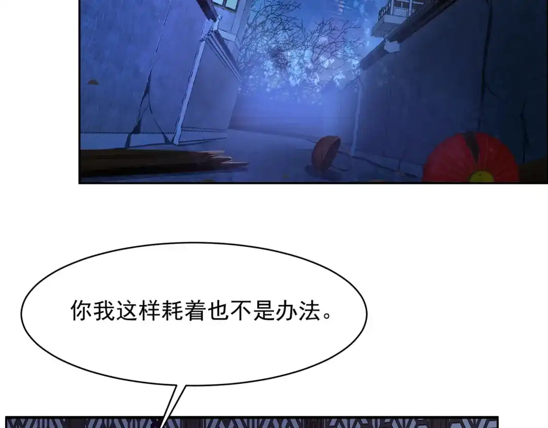 《吞下一个修仙世界》第116话 硬闯墨府 第4页