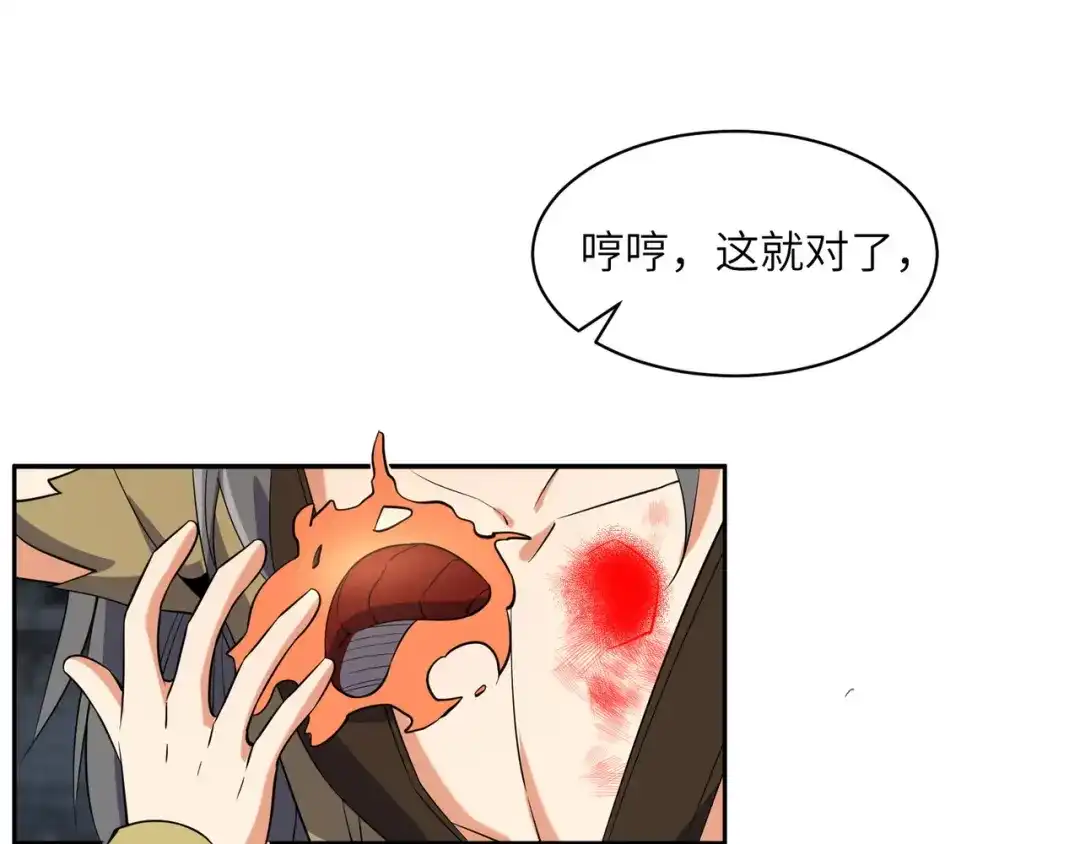 《吞下一个修仙世界》第116话 硬闯墨府 第52页