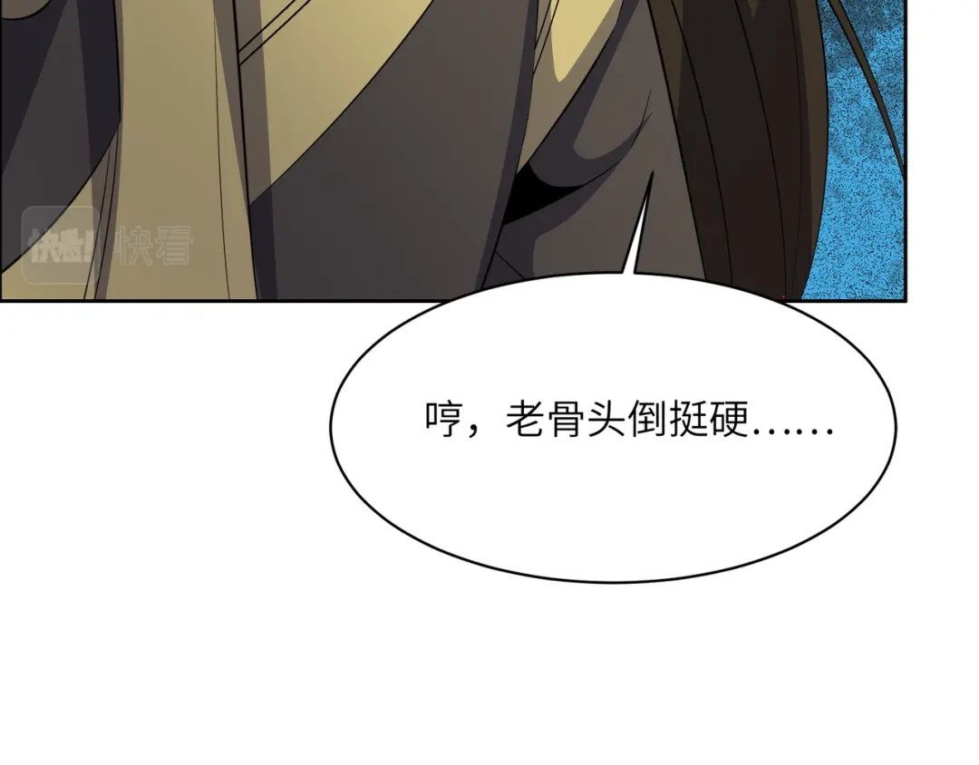 《吞下一个修仙世界》第116话 硬闯墨府 第61页