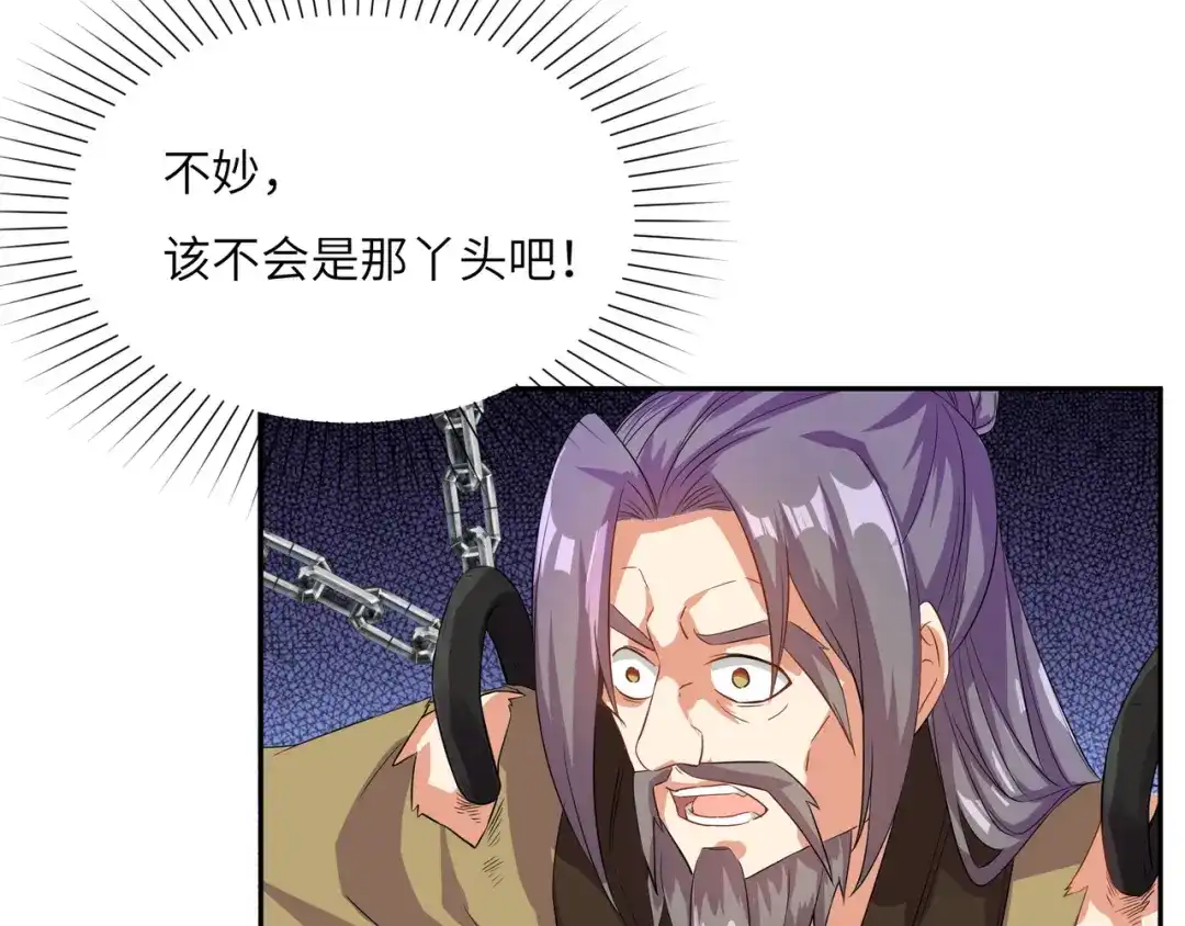 《吞下一个修仙世界》第116话 硬闯墨府 第74页