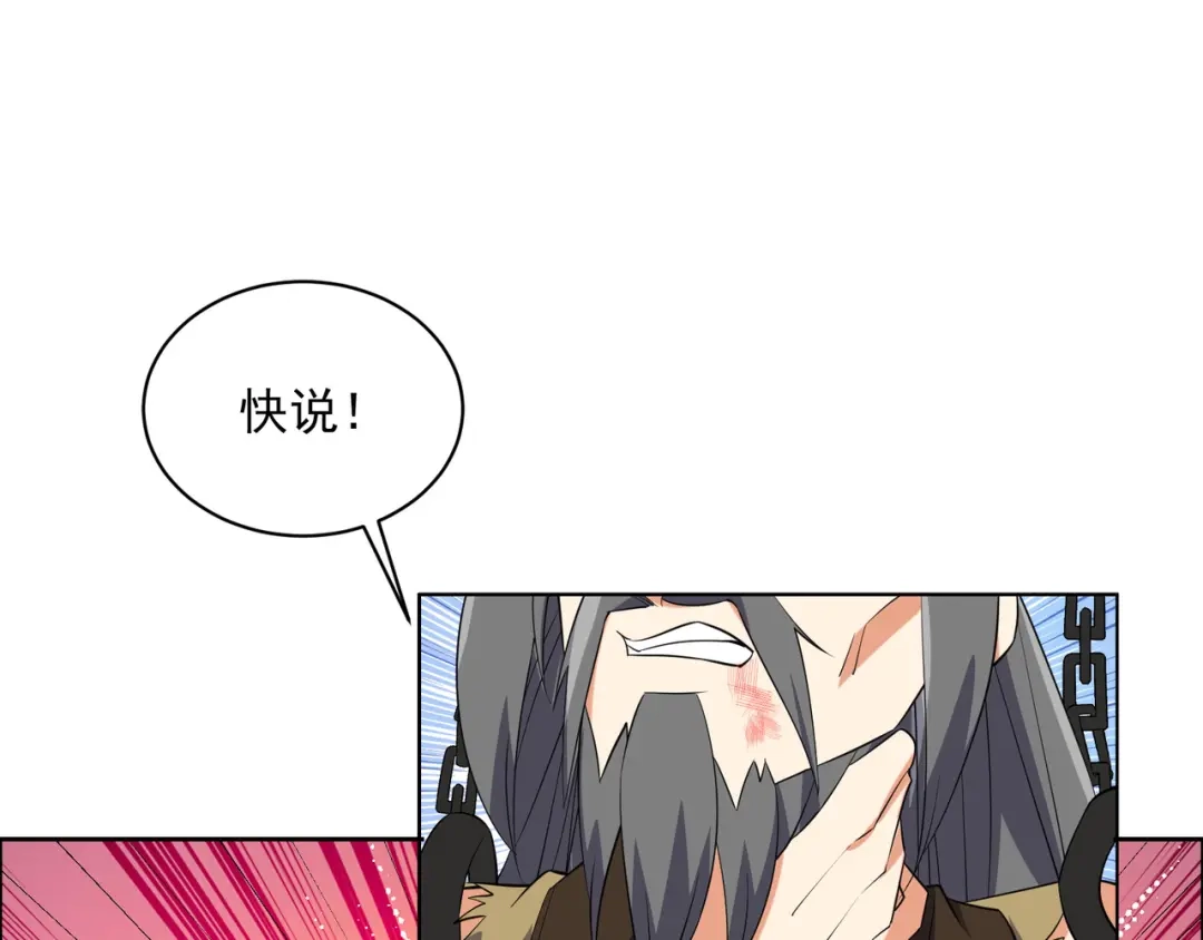 《吞下一个修仙世界》第116话 硬闯墨府 第32页