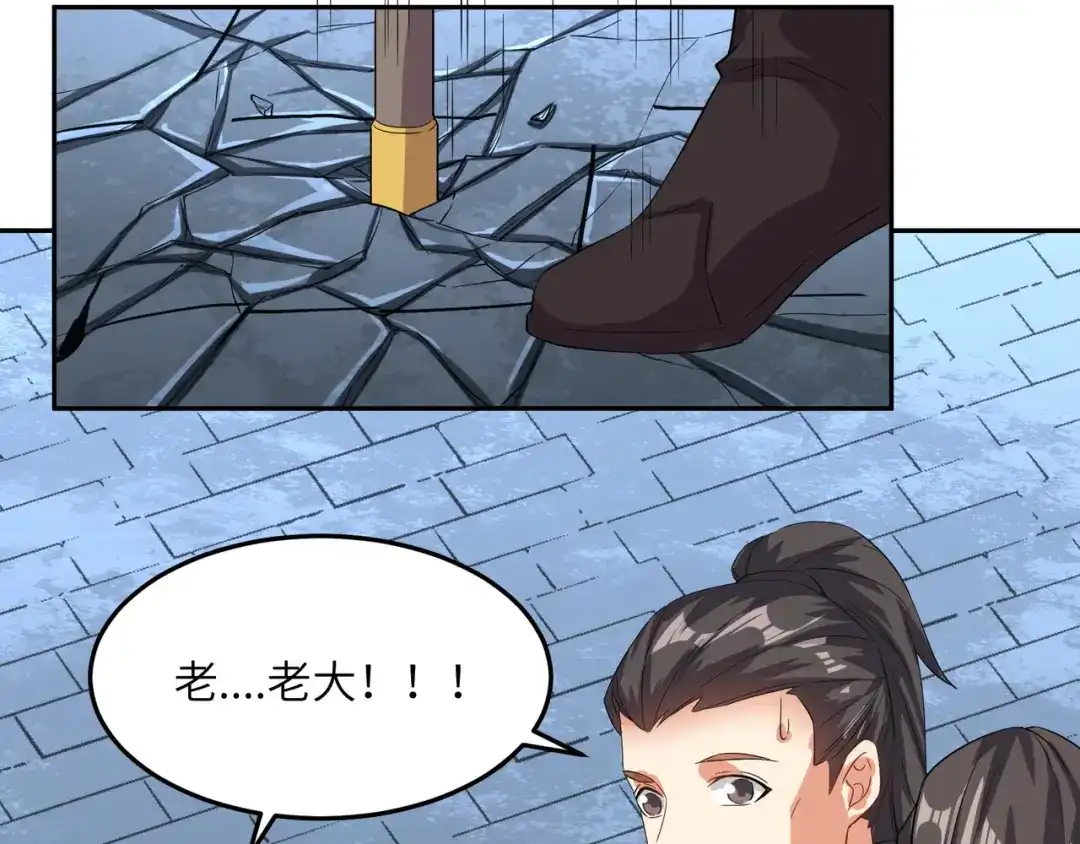 《吞下一个修仙世界》第116话 硬闯墨府 第92页