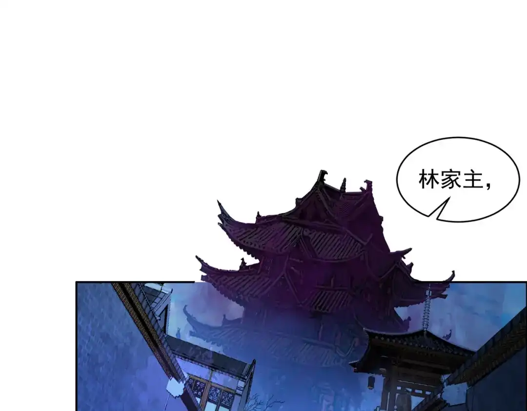 《吞下一个修仙世界》第116话 硬闯墨府 第3页