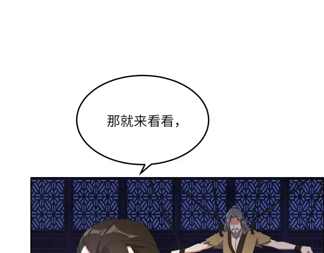 《吞下一个修仙世界》第116话 硬闯墨府 第63页