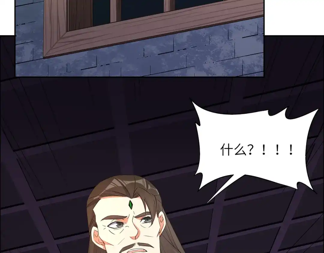 《吞下一个修仙世界》第116话 硬闯墨府 第68页