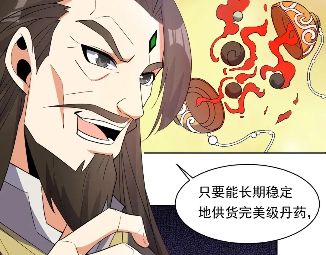 《吞下一个修仙世界》第116话 硬闯墨府 第29页