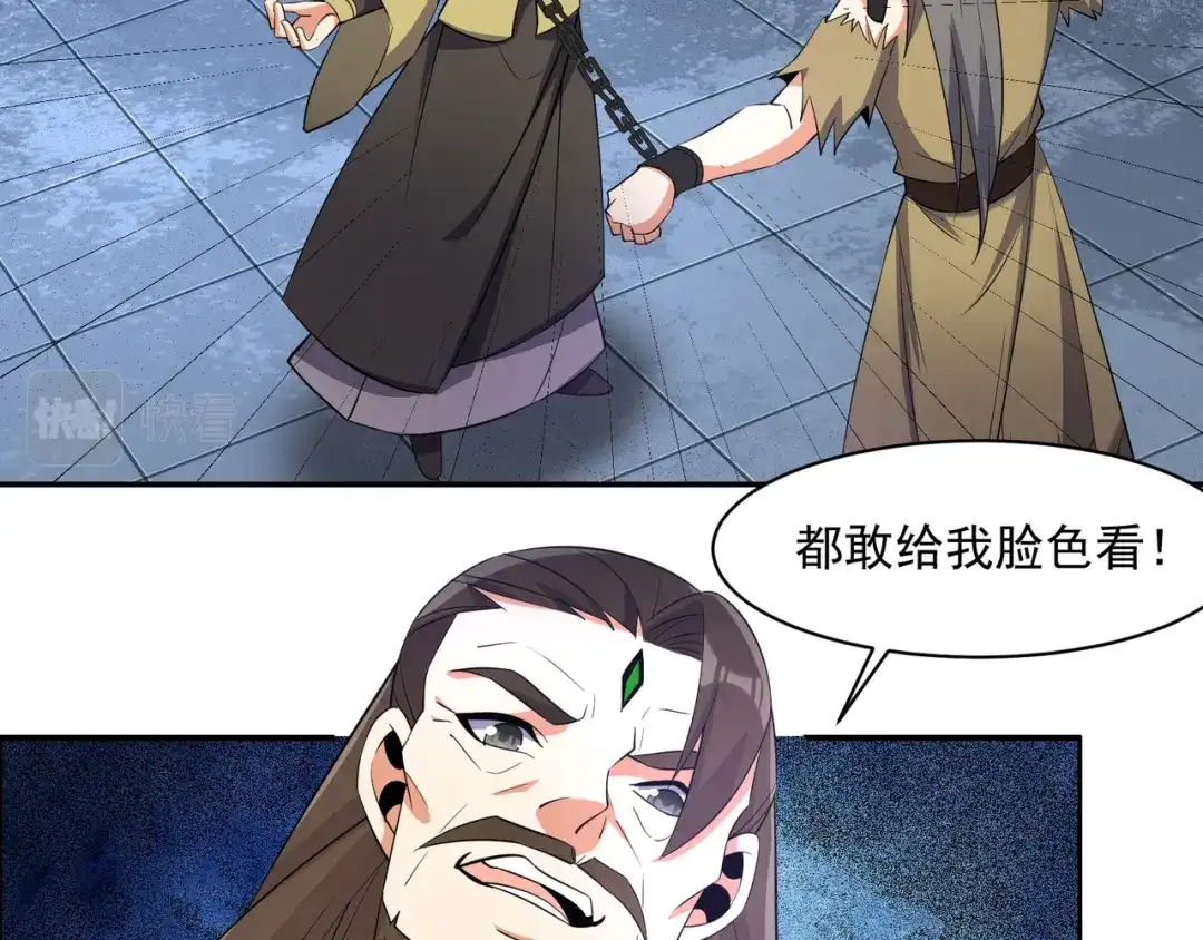 《吞下一个修仙世界》第116话 硬闯墨府 第23页