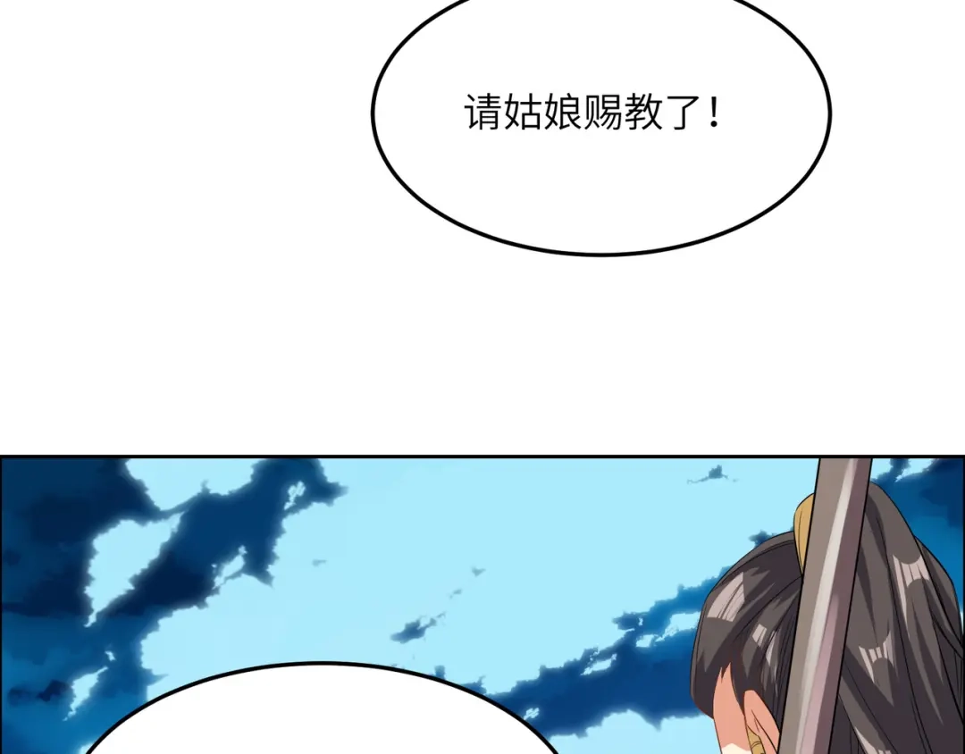《吞下一个修仙世界》第116话 硬闯墨府 第101页