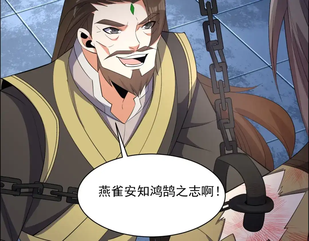 《吞下一个修仙世界》第116话 硬闯墨府 第14页