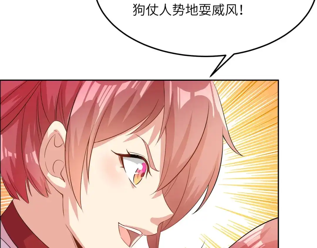 《吞下一个修仙世界》第116话 硬闯墨府 第104页