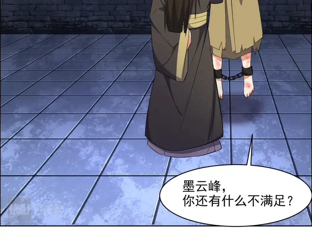 《吞下一个修仙世界》第116话 硬闯墨府 第10页