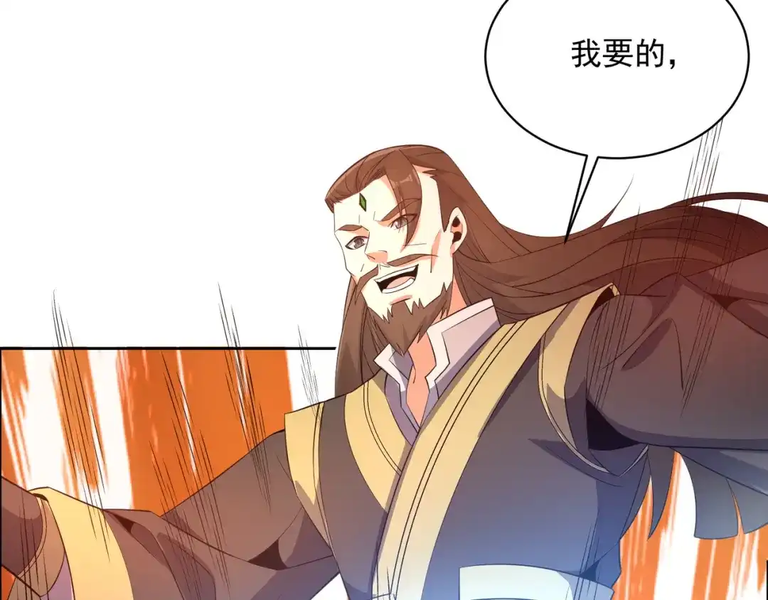 《吞下一个修仙世界》第116话 硬闯墨府 第17页