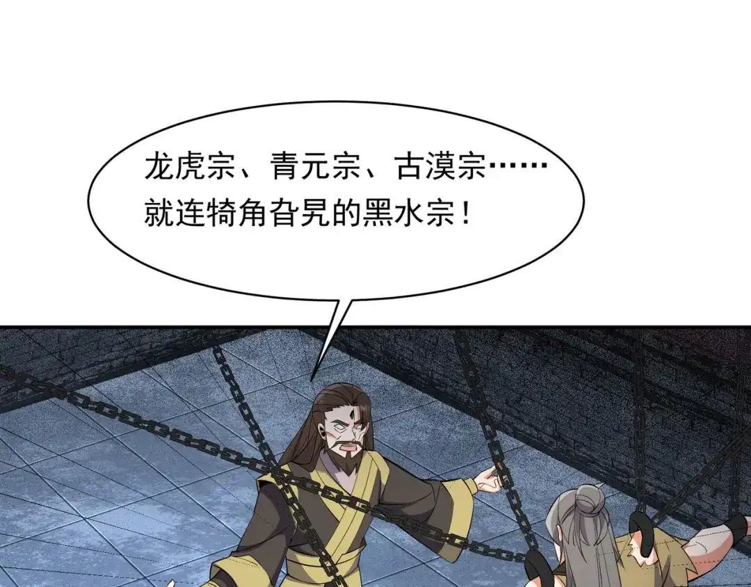 《吞下一个修仙世界》第116话 硬闯墨府 第22页
