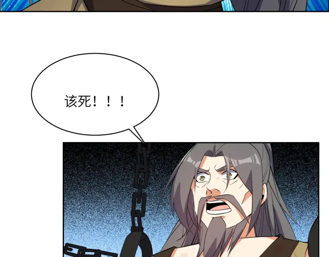 《吞下一个修仙世界》第116话 硬闯墨府 第45页