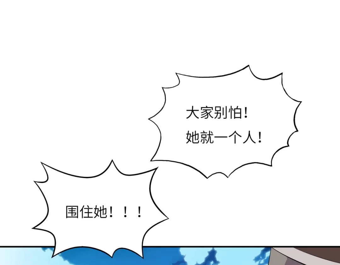 《吞下一个修仙世界》第116话 硬闯墨府 第86页