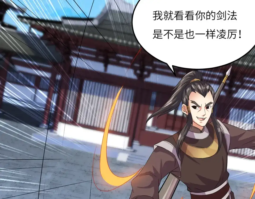 《吞下一个修仙世界》第116话 硬闯墨府 第107页