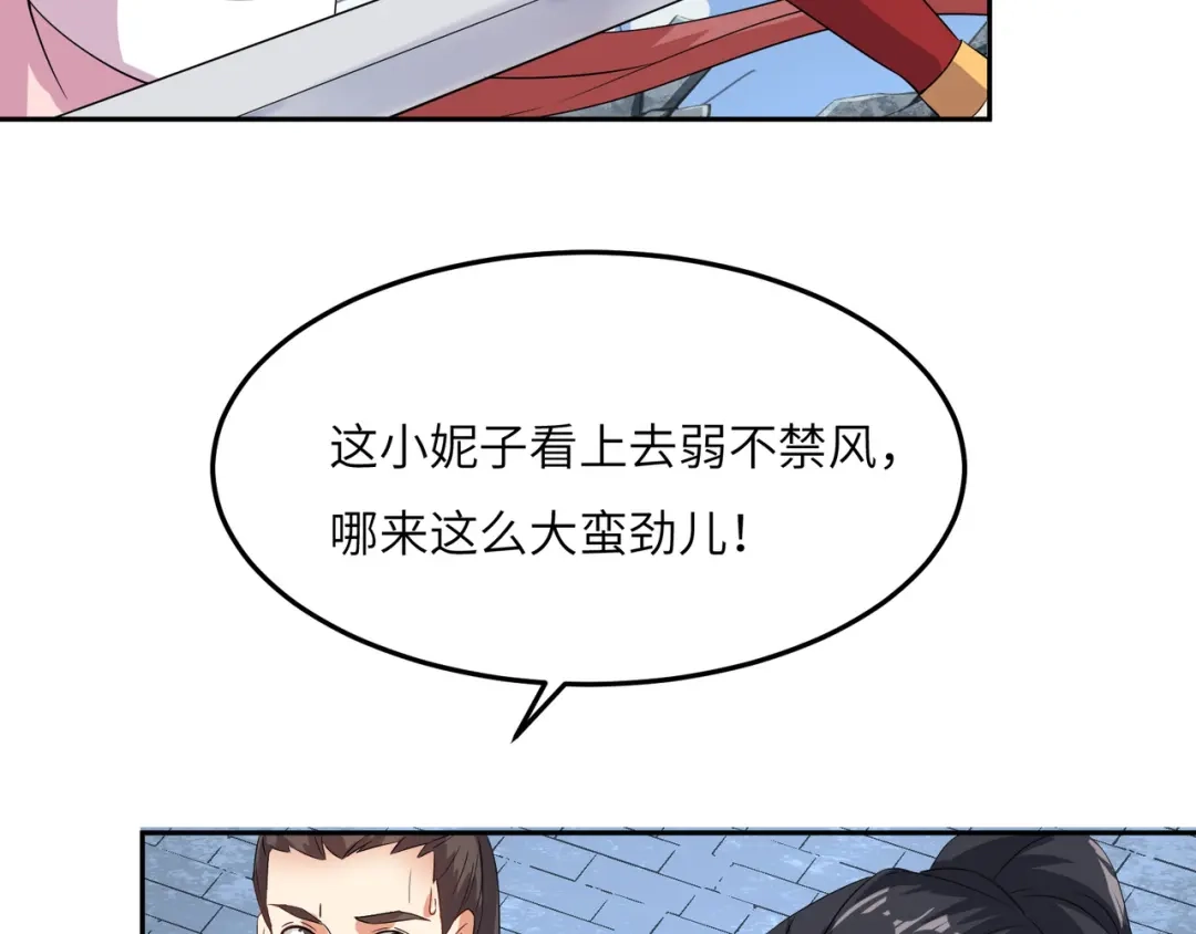 《吞下一个修仙世界》第116话 硬闯墨府 第89页