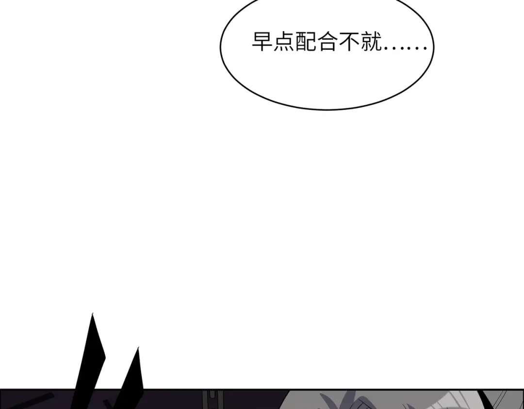 《吞下一个修仙世界》第116话 硬闯墨府 第54页