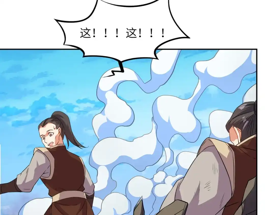 《吞下一个修仙世界》第116话 硬闯墨府 第81页