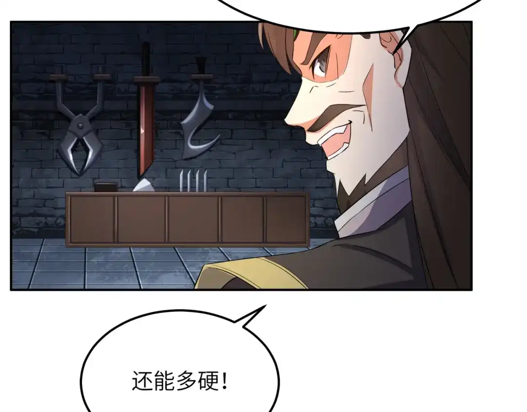 《吞下一个修仙世界》第116话 硬闯墨府 第65页