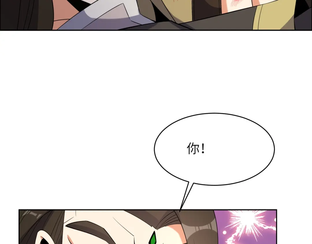 《吞下一个修仙世界》第116话 硬闯墨府 第56页