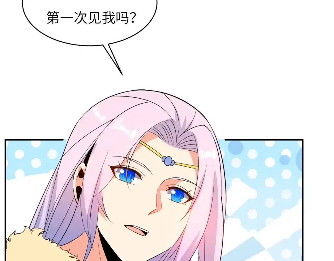 《吞下一个修仙世界》第117话 意外之援 第68页