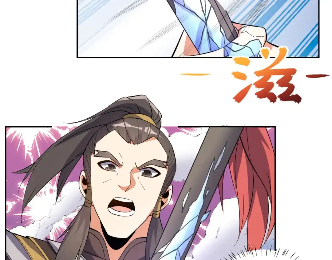 《吞下一个修仙世界》第117话 意外之援 第43页