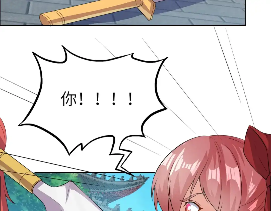《吞下一个修仙世界》第117话 意外之援 第9页