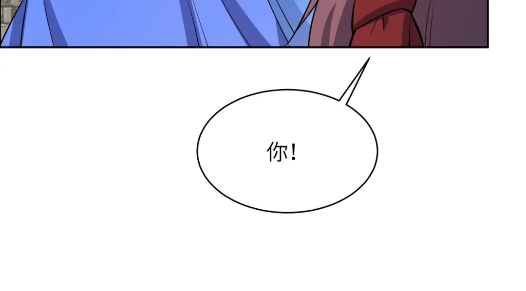 《吞下一个修仙世界》第117话 意外之援 第65页