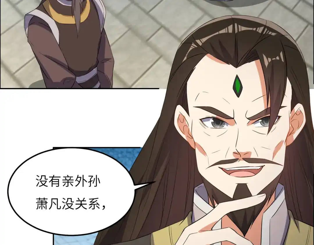 《吞下一个修仙世界》第117话 意外之援 第19页