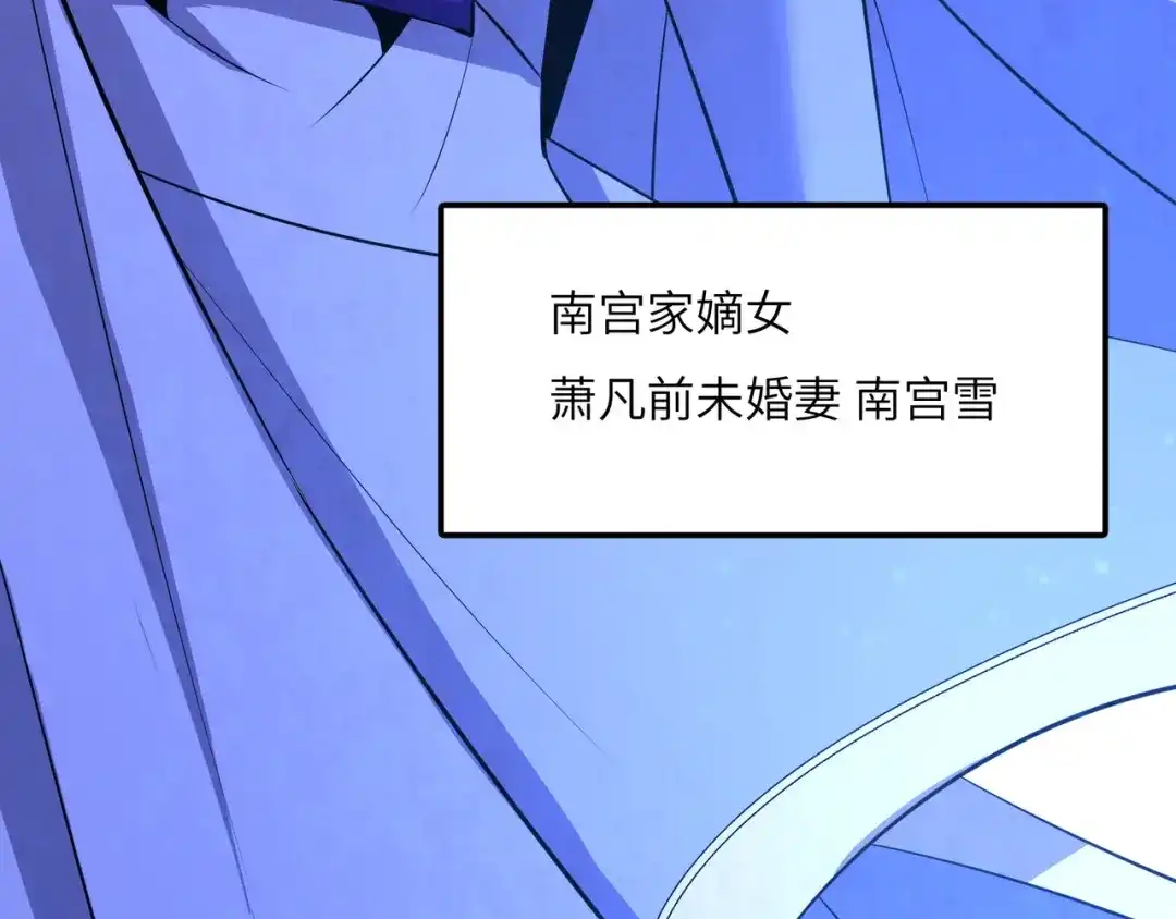 《吞下一个修仙世界》第117话 意外之援 第74页