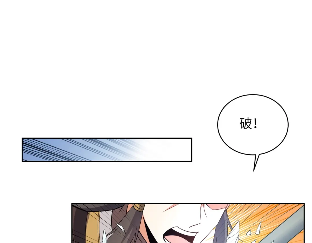 《吞下一个修仙世界》第117话 意外之援 第46页