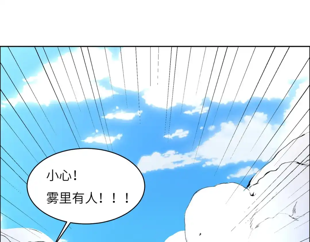 《吞下一个修仙世界》第117话 意外之援 第31页