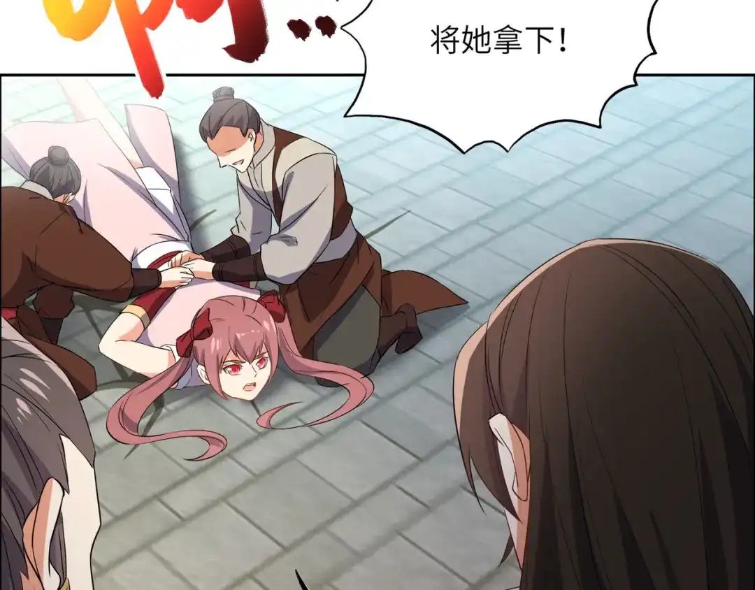 《吞下一个修仙世界》第117话 意外之援 第21页