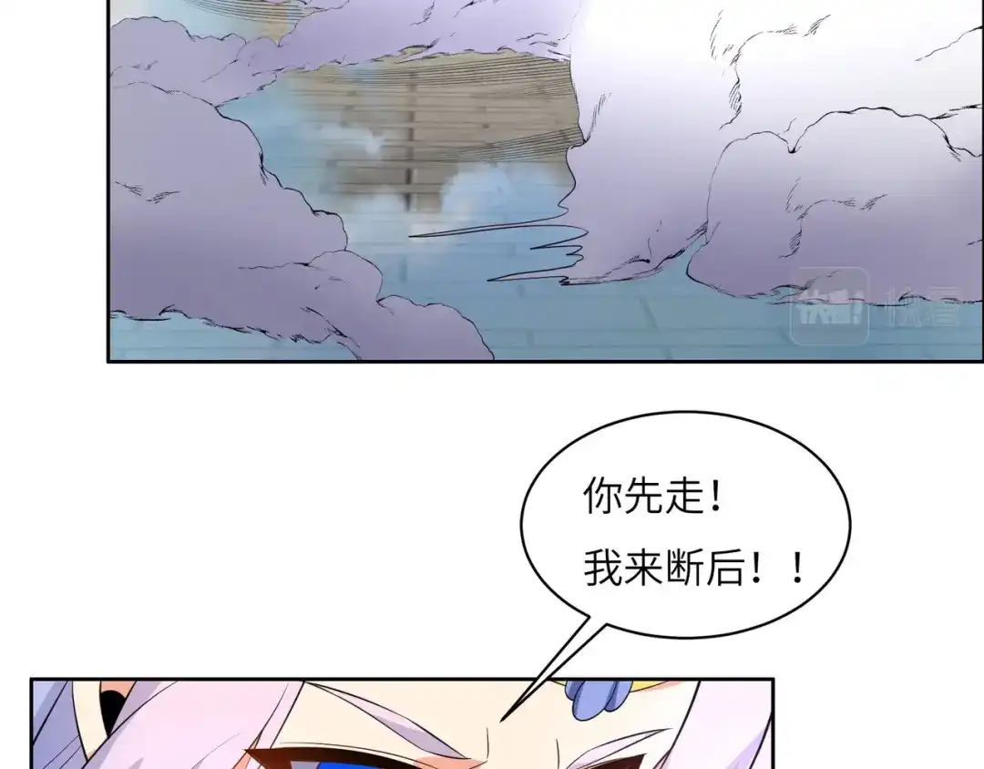 《吞下一个修仙世界》第117话 意外之援 第39页