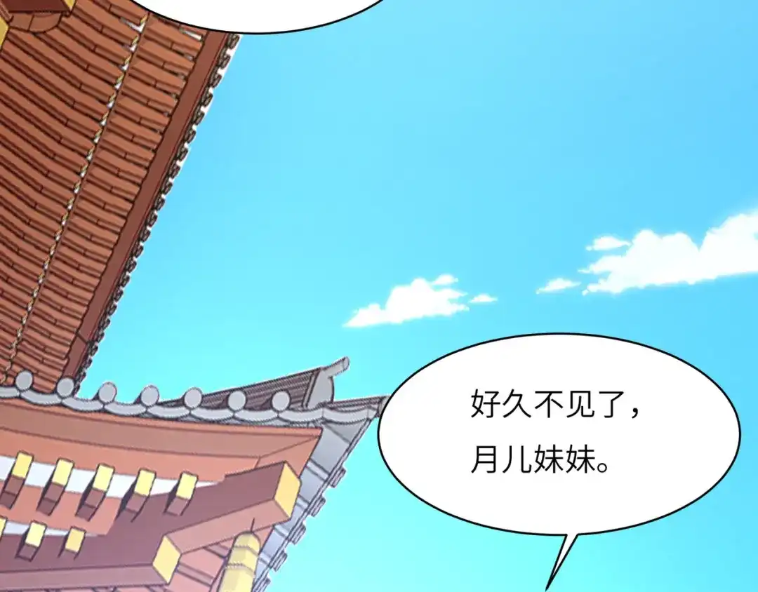 《吞下一个修仙世界》第117话 意外之援 第71页